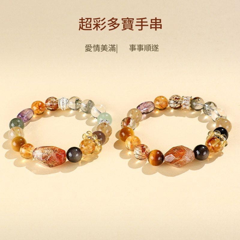 天然多寶水晶串珠手鏈女小眾高級黑金超七綠幽靈手串首飾