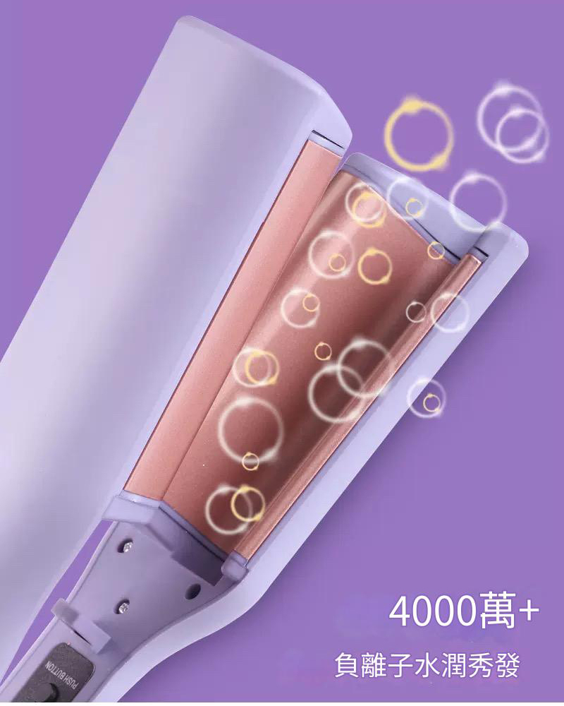 32mm蛋蛋捲 頭捲髮棒 水波紋波浪玉米燙夾板 短電捲髮器 雞蛋糕大卷 燙髮美髮棒 大波浪