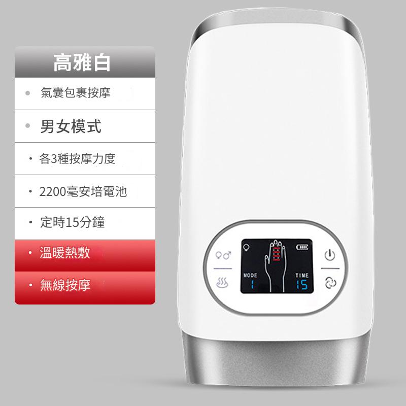 手部按摩器 手指關節 修長手腕手掌 經絡揉捏加熱護理儀 電動按摩熱敷 放鬆滑鼠手 媽媽手 手麻溫揉指 送父母禮物 伴手禮