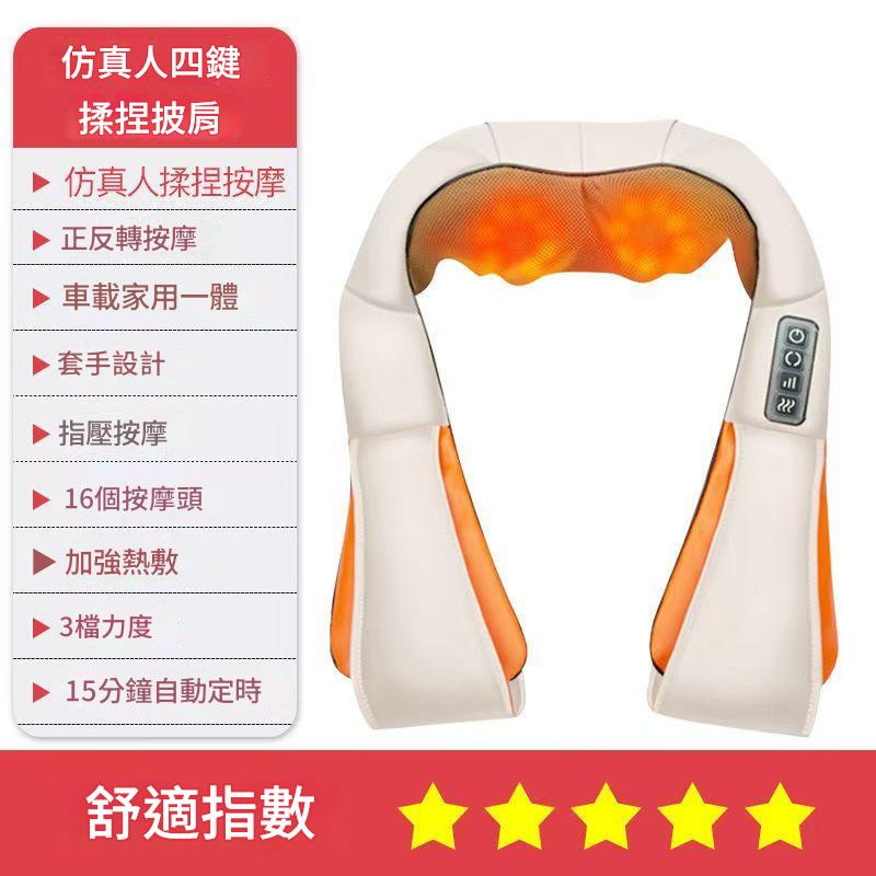 按摩披肩 頸椎按摩器 頸腰背肩部 捶敲打按摩 仿真人手法 全身多功能按摩儀 肩頸腿部按摩器 爸媽母親節禮物