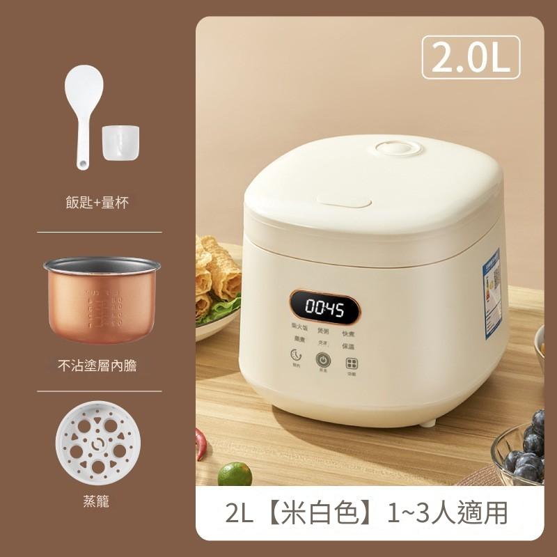 電飯鍋 電飯煲 家用飯煲 110v伏 台灣小家電 迷你煮飯鍋 小型 1人2人3人 小電鍋 煮湯 高壓鍋 壓力鍋 禮品訂製