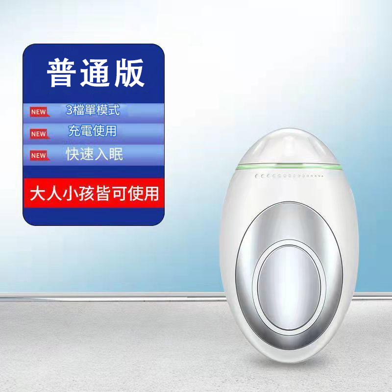 智能睡眠儀 失眠神器 助眠安神睡覺 改善促進 嚴重深度助眠 快速入睡眠儀 安睡眠 快速入睡 手握助眠儀