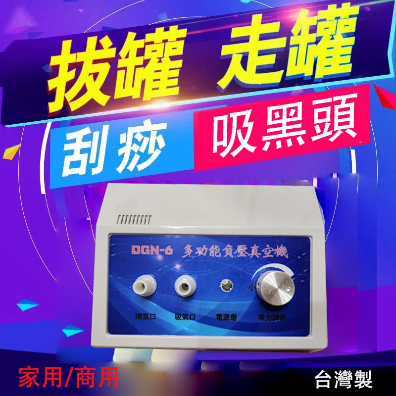 刮痧器 康健6代電動刮痧儀器 拔罐器 吸黑頭粉刺 通經絡走罐拉罐機 電動吸濕火罐 保健家用商用開店 國際電壓