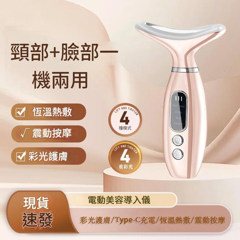 臉部導入儀 智顏懶人 小v臉 美容儀 提拉緊緻 臉部塑形 仙女微震動按摩 精華液化滲透潔面 瘦臉按摩儀 面部spa按摩器