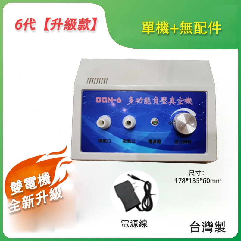 刮痧器 康健6代電動刮痧儀器 拔罐器 吸黑頭粉刺 通經絡走罐拉罐機 電動吸濕火罐 保健家用商用開店 國際電壓