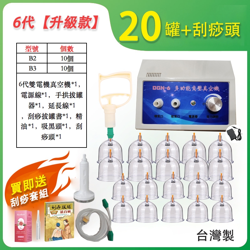 刮痧器 康健6代電動刮痧儀器 拔罐器 吸黑頭粉刺 通經絡走罐拉罐機 電動吸濕火罐 保健家用商用開店 國際電壓