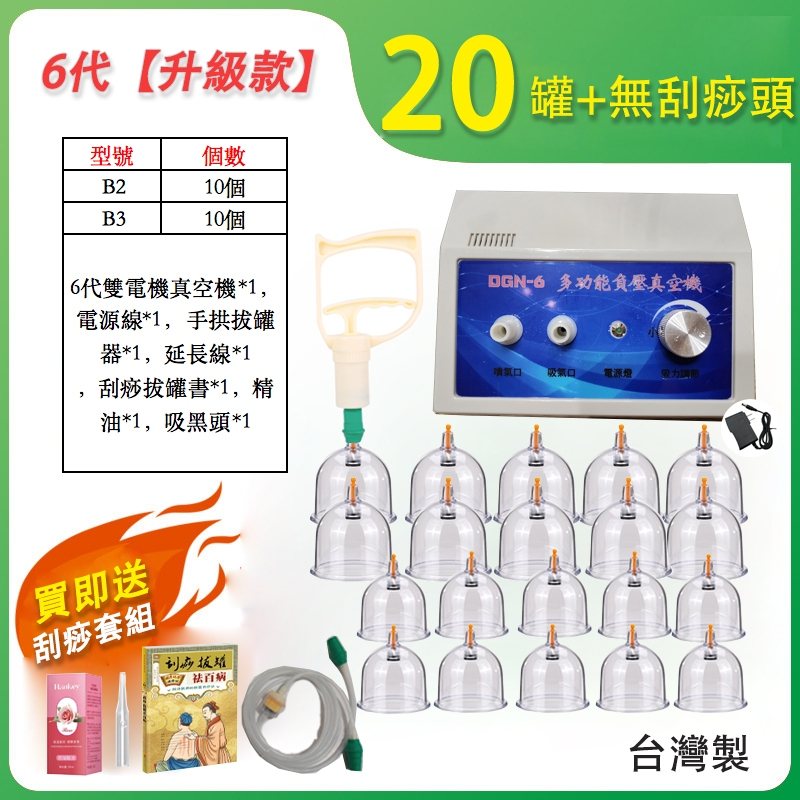 刮痧器 康健6代電動刮痧儀器 拔罐器 吸黑頭粉刺 通經絡走罐拉罐機 電動吸濕火罐 保健家用商用開店 國際電壓